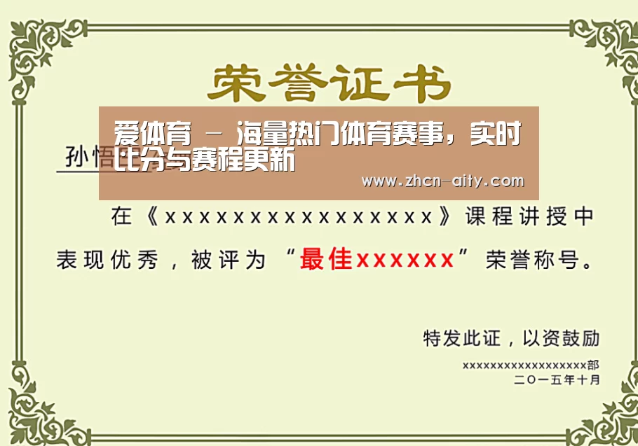 荣誉证书一(图1)