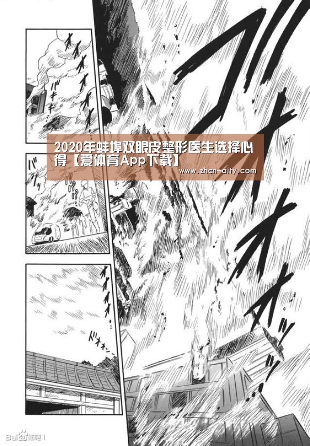 爱体育App下载