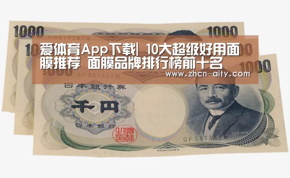 爱体育App下载