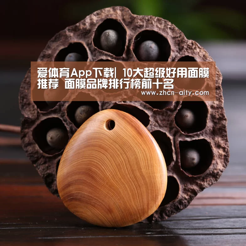 爱体育App下载