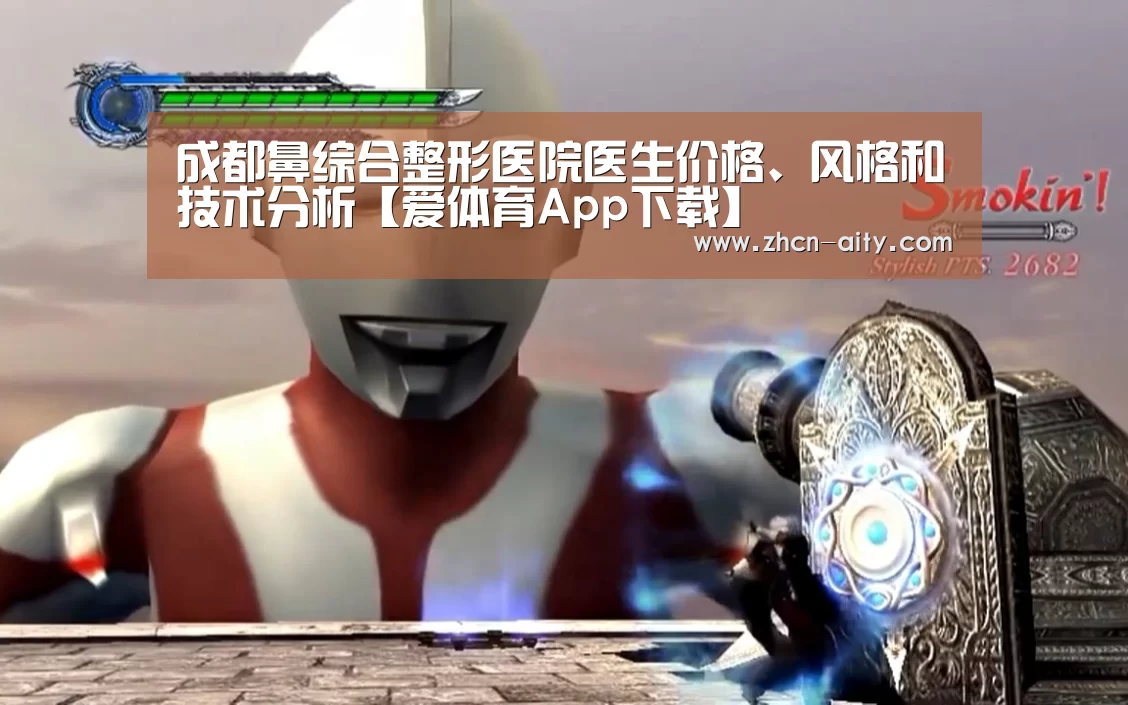 爱体育App下载