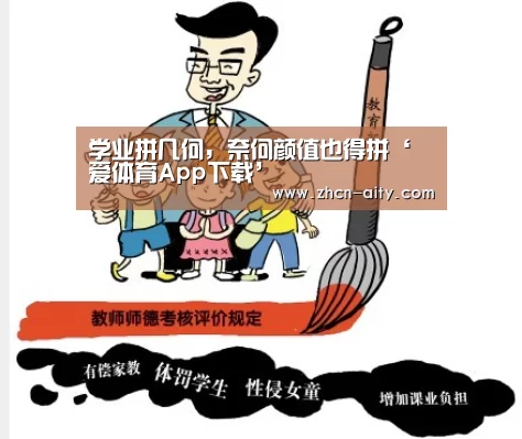 爱体育App下载