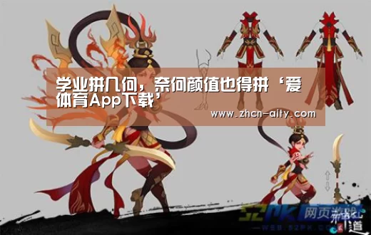 爱体育App下载