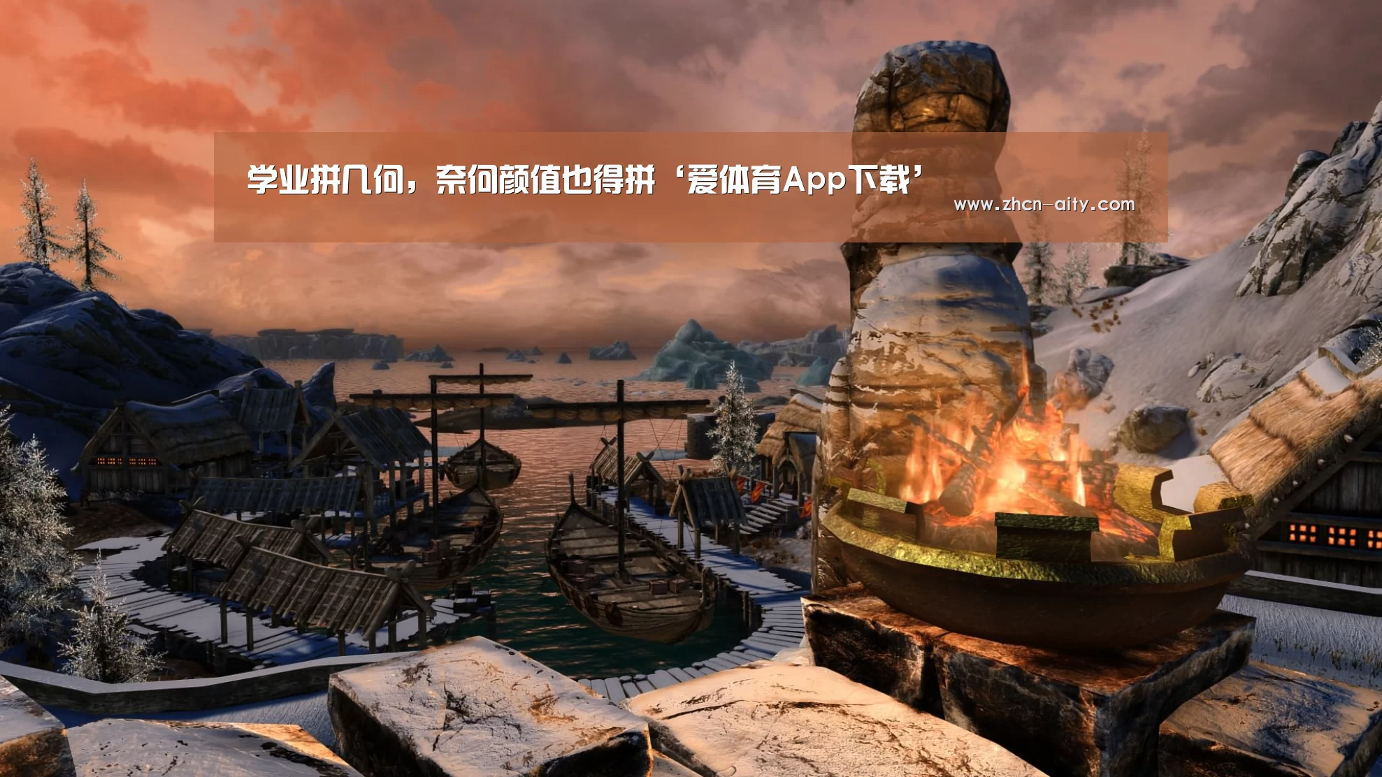爱体育App下载