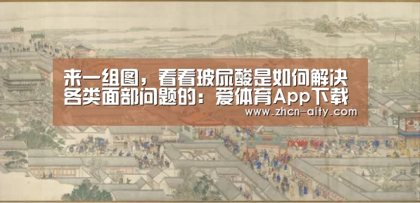 爱体育App下载