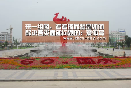 爱体育App下载