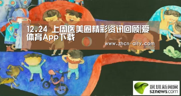 爱体育App下载