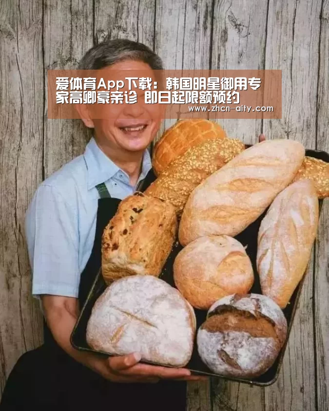 爱体育App下载