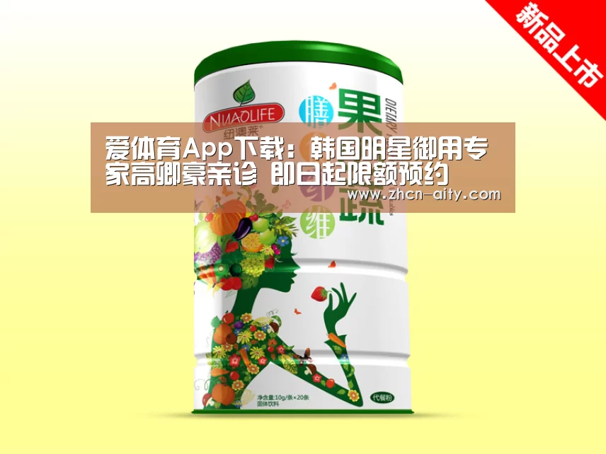 爱体育App下载